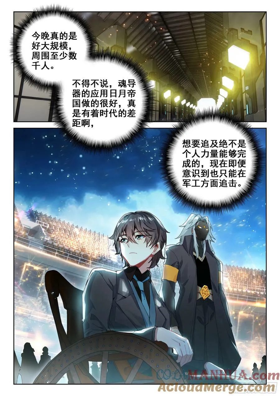 378 出发！魂导师决赛16