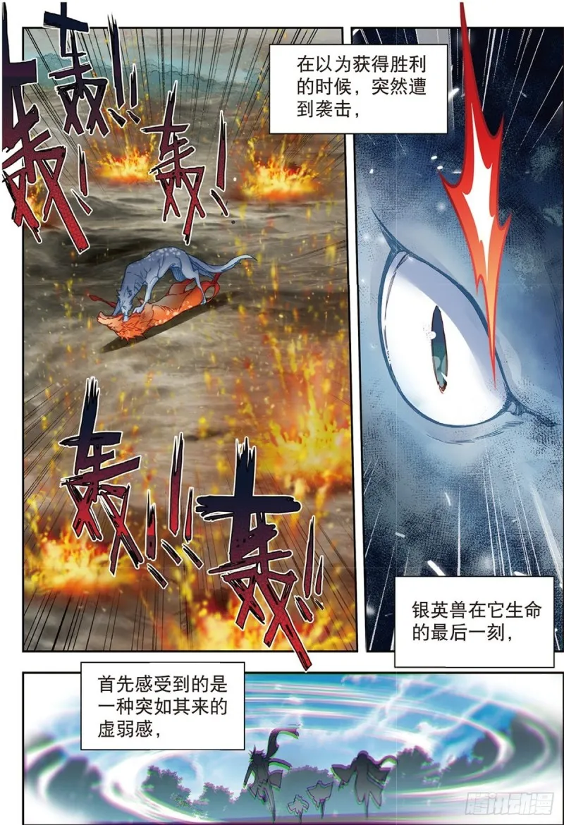 237 第五魂环11