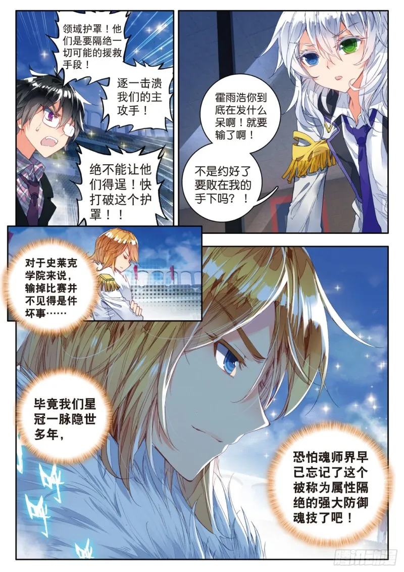 81 绝对防御与星之守护20