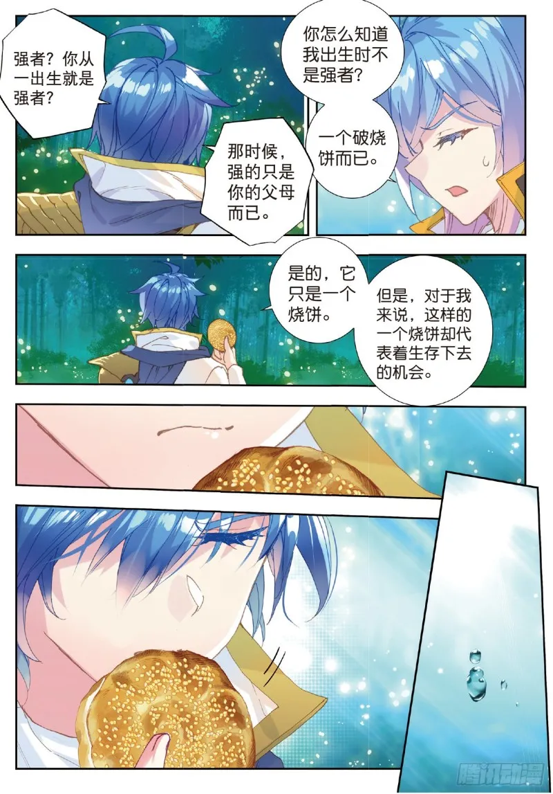 214 两个烧饼15