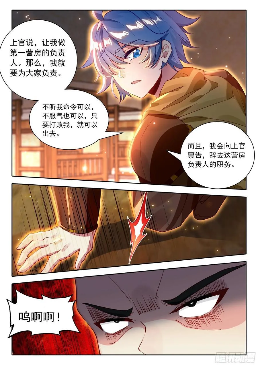 468 营房长13