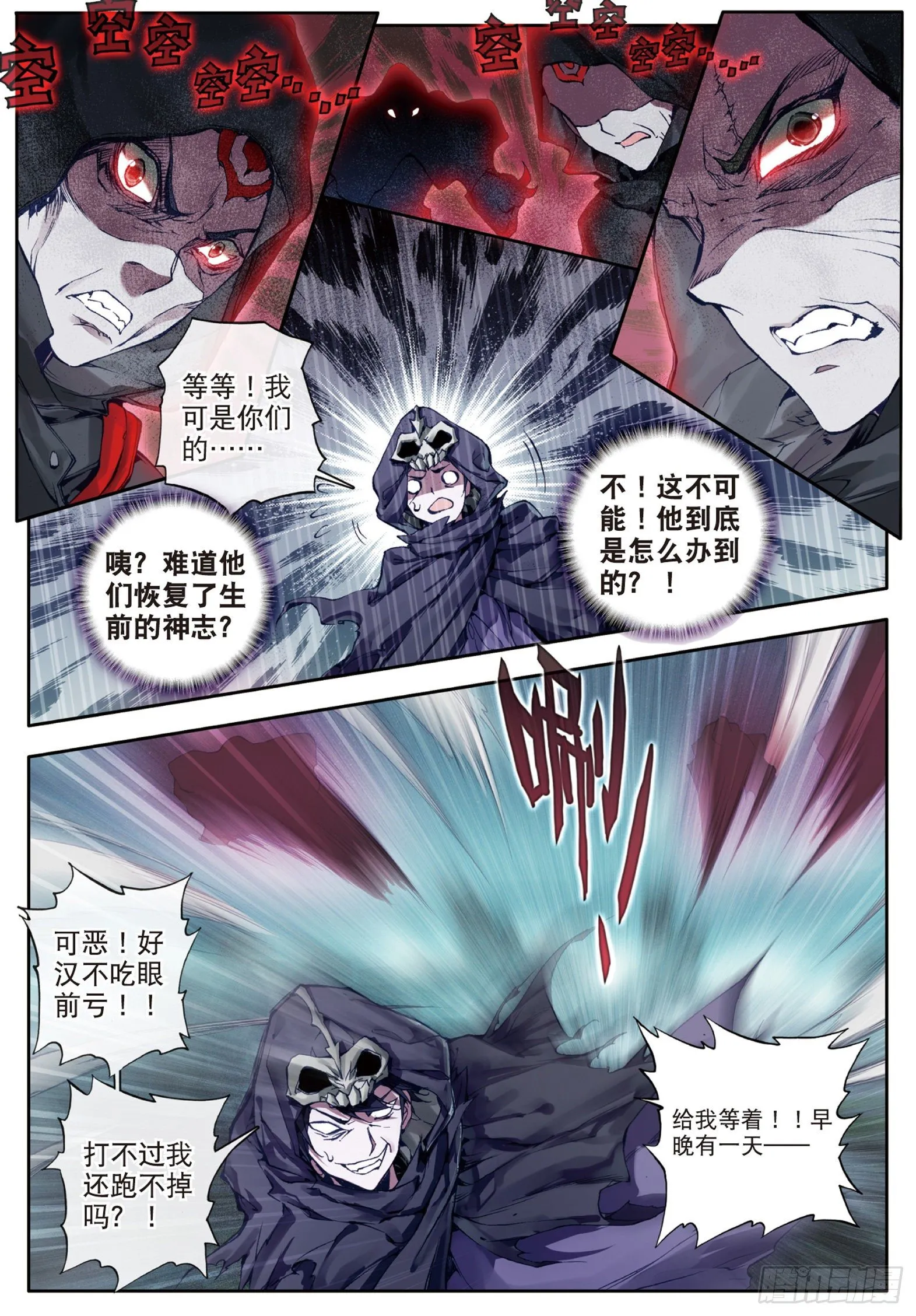 60 死灵圣法神——伊莱克斯12
