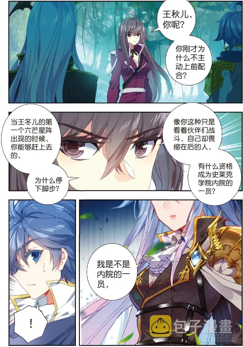 213 深入星斗10