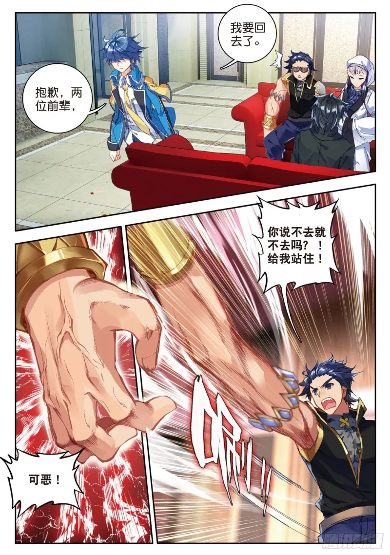84 突如其来的本体宗11