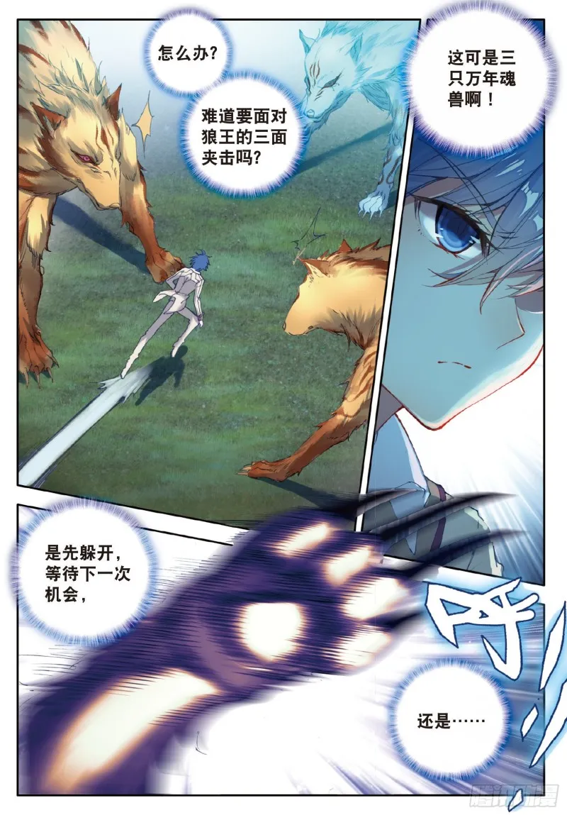 126 银月狼王9