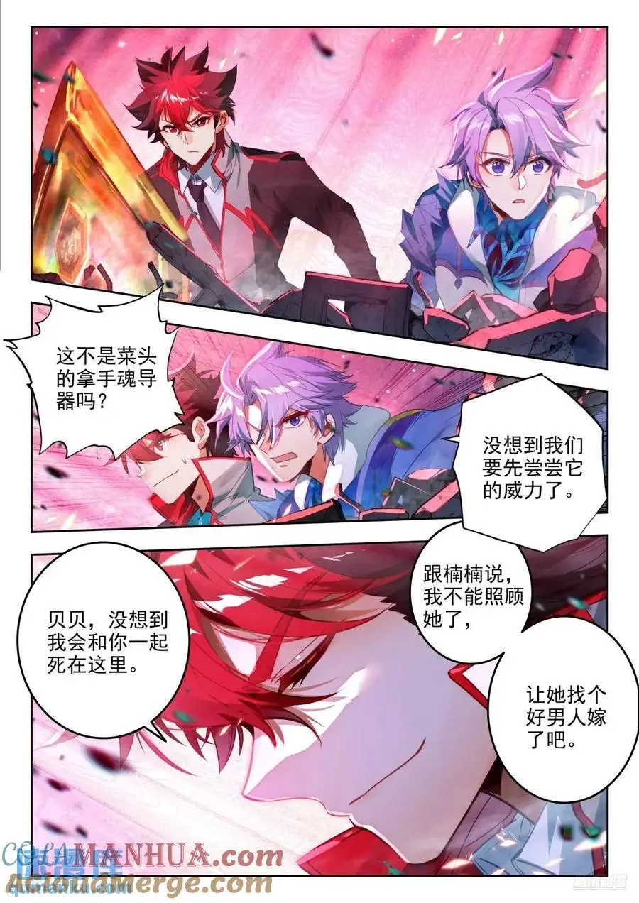 402 营救（二）6