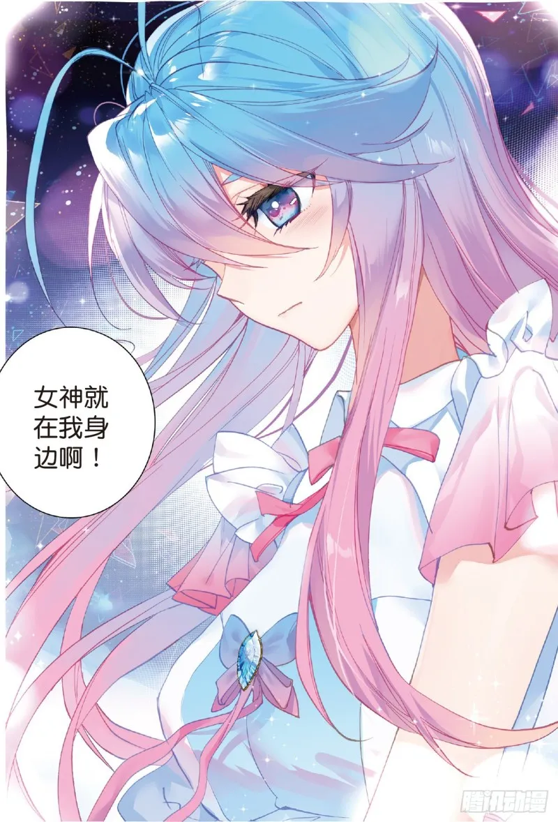 198 女神在身边16
