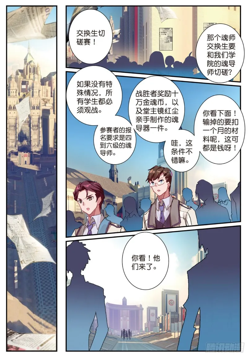 141 堂主的邀请12