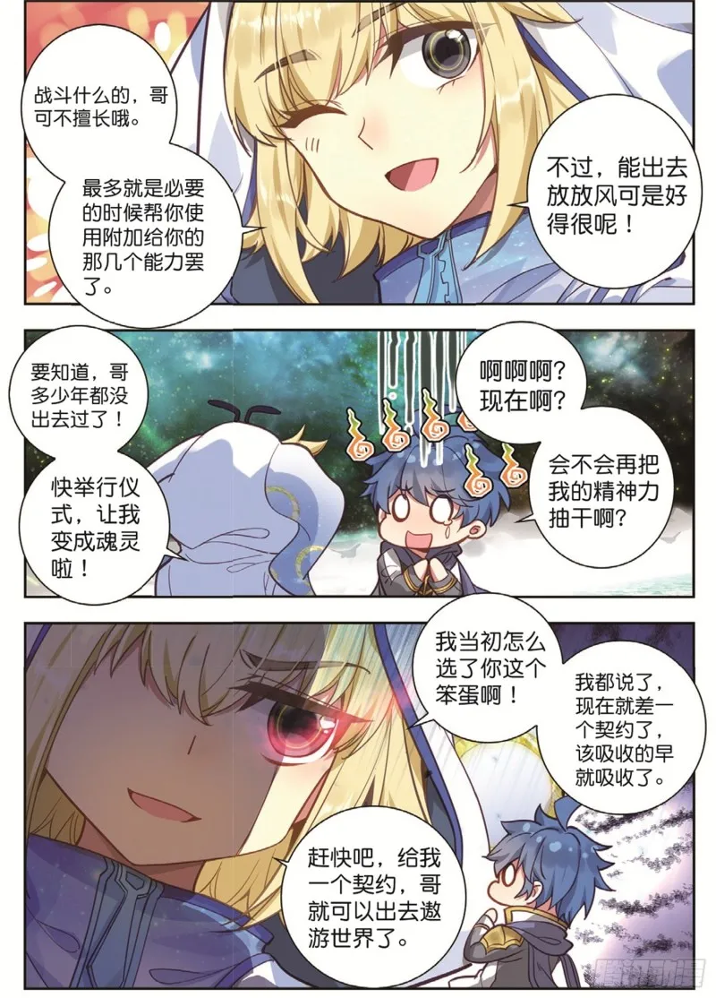 250 第二魂灵7