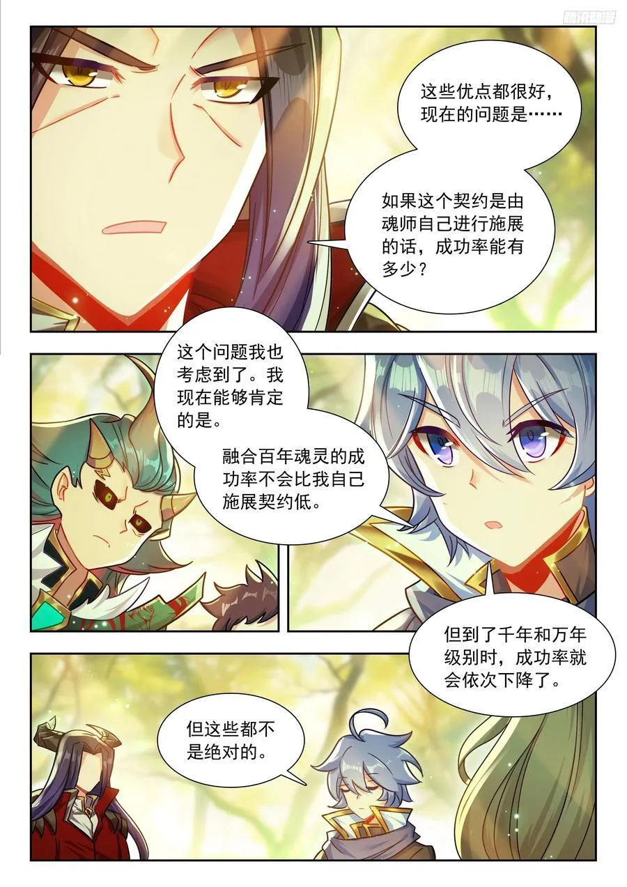 459 传灵塔（一）11