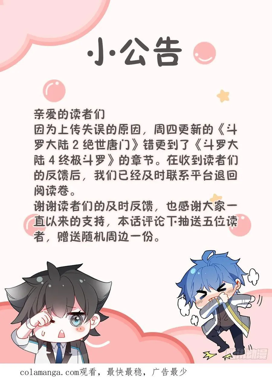491 你是我的冬儿17