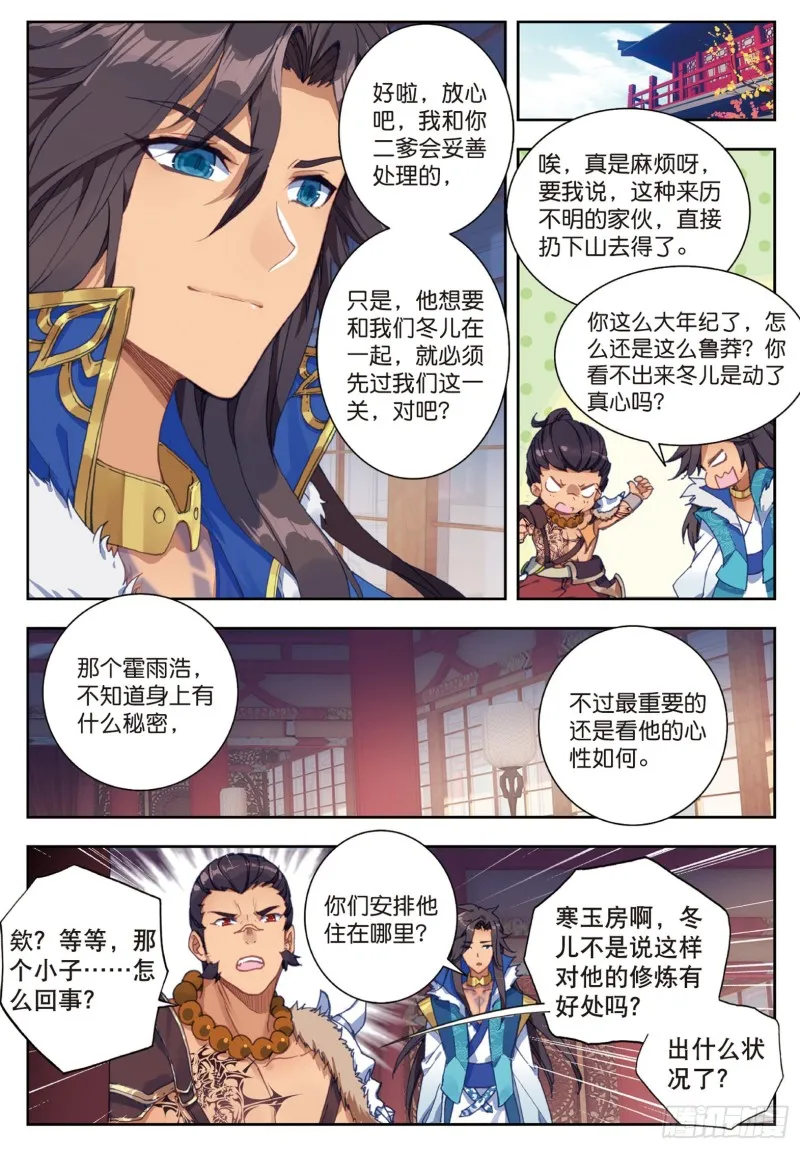 163 回家了13