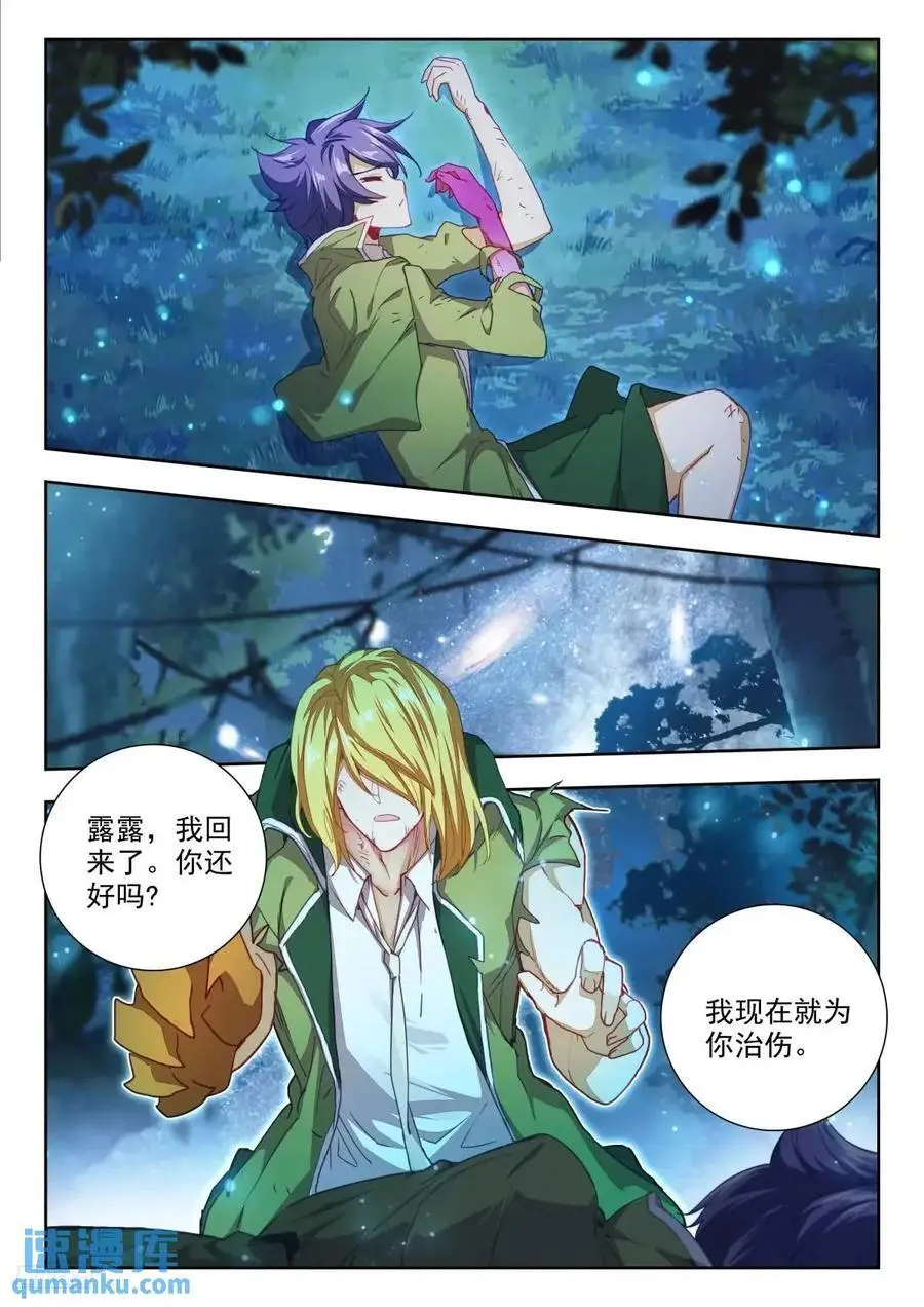 404戴华斌的冒险5
