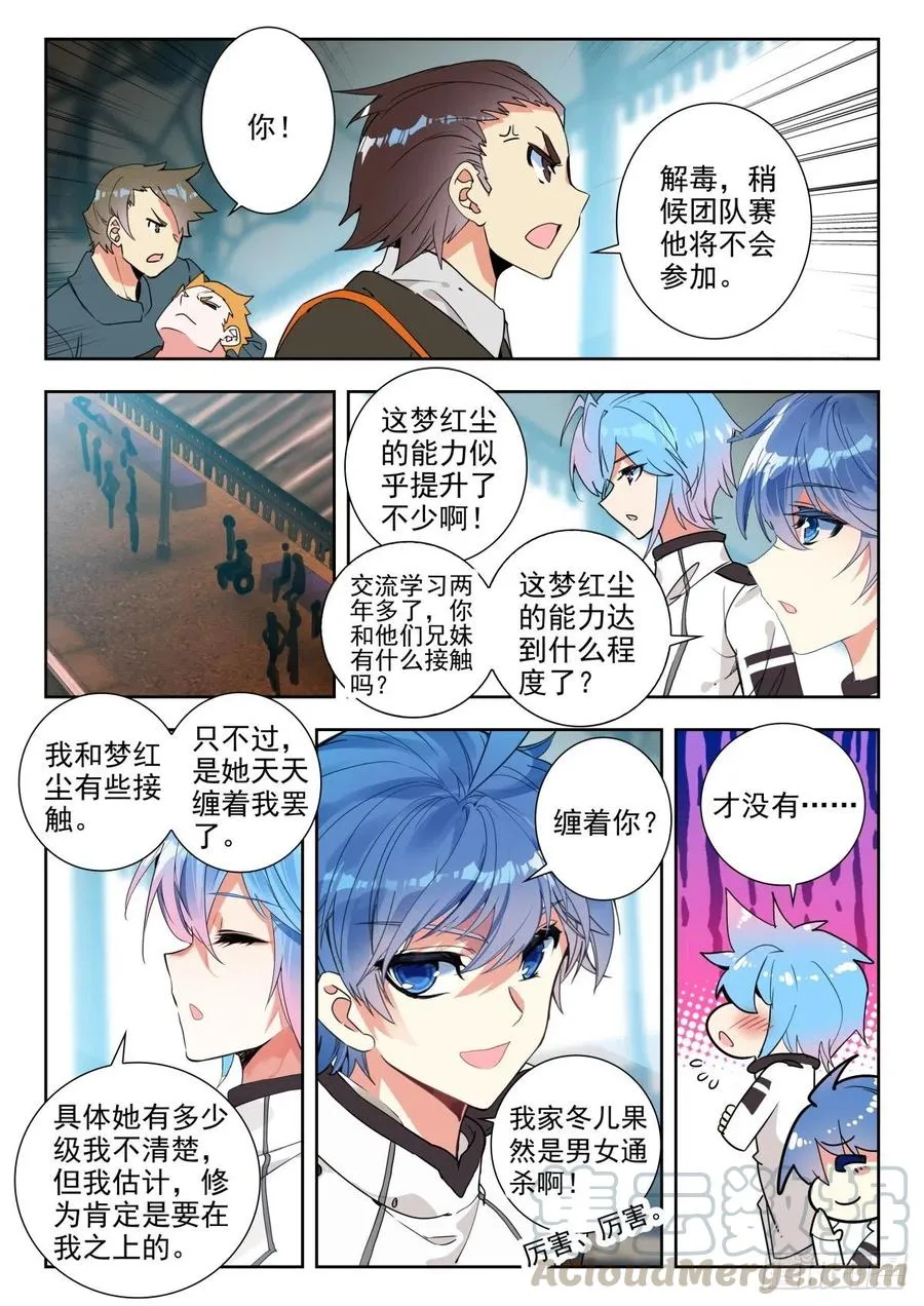 288 屠龙宗，败6