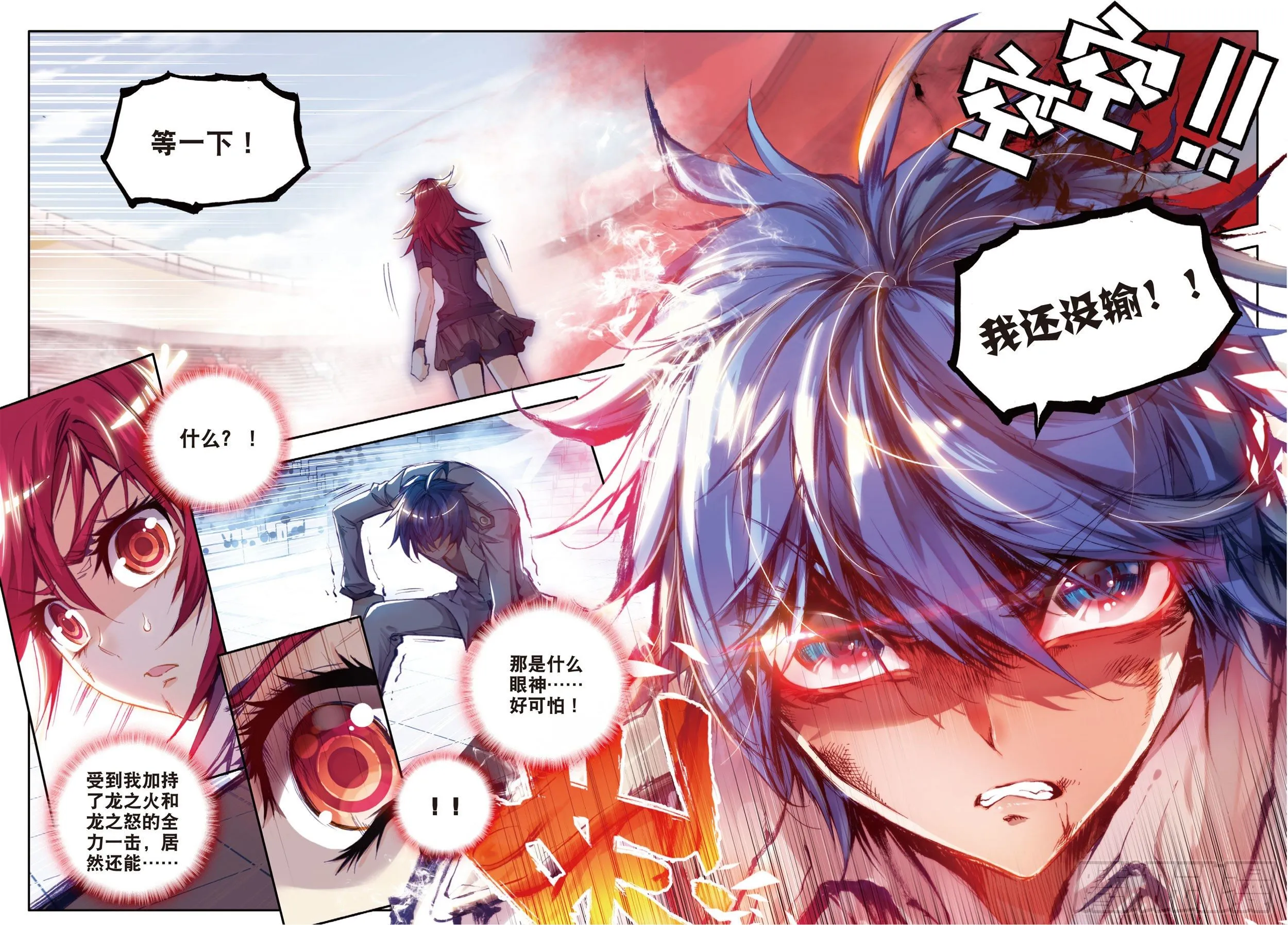 36 绝不服输23