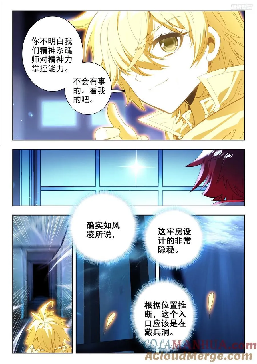 424 水牢10