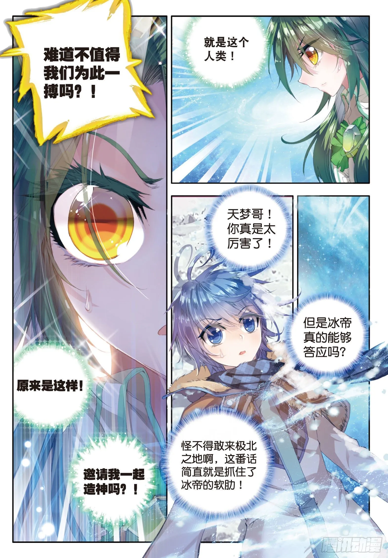 43 开始融合6