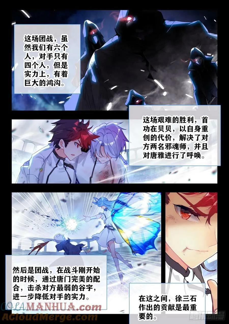 375 冰雪二帝之骄傲12