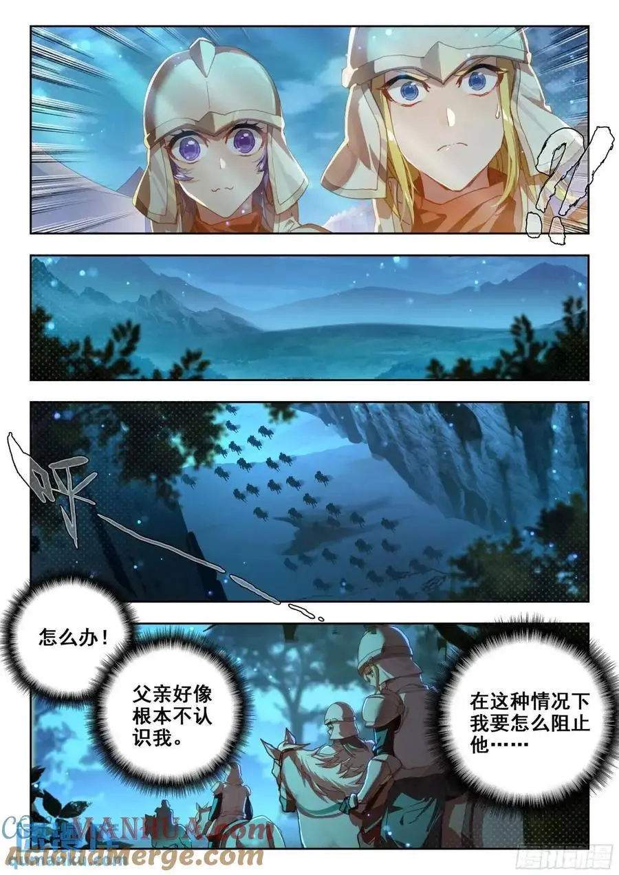 398 深度冒险任务12