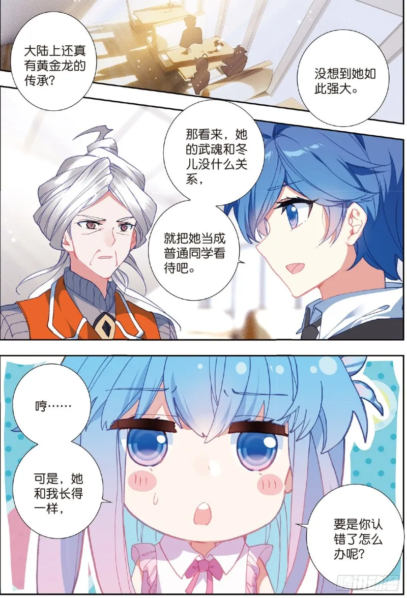 206 黄金龙7