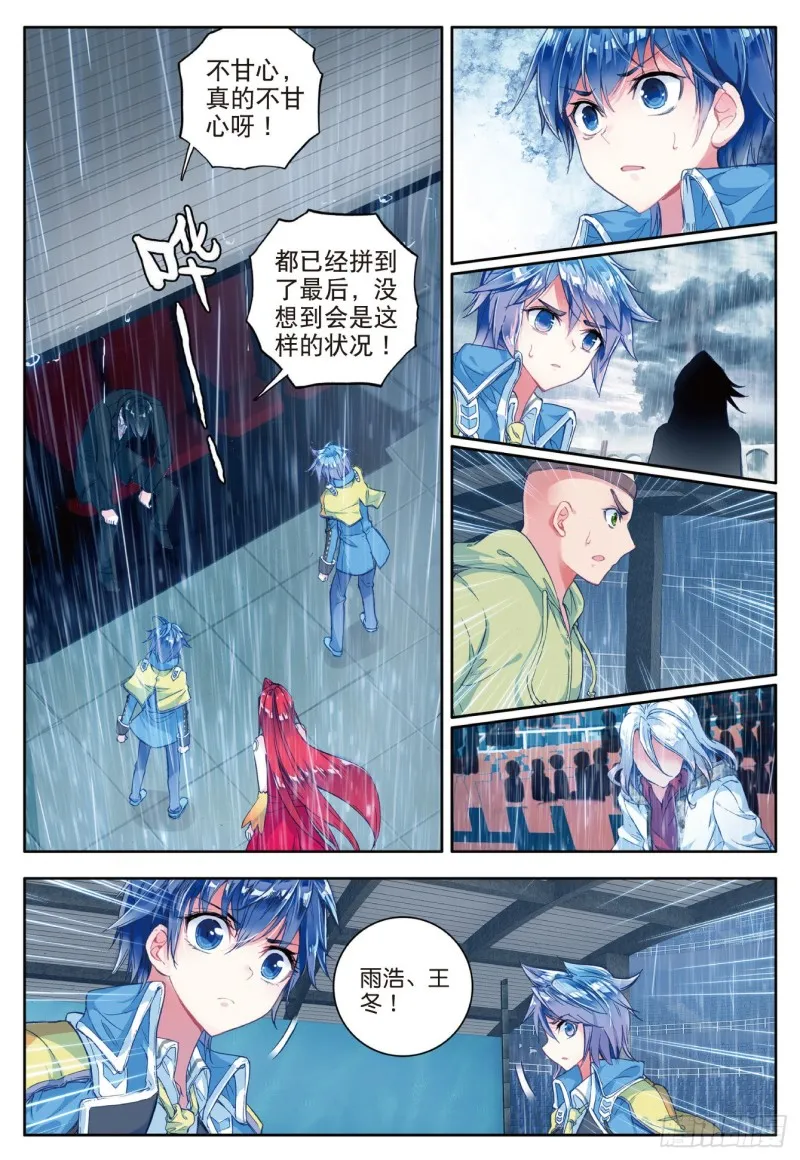 92 白虎的执念19