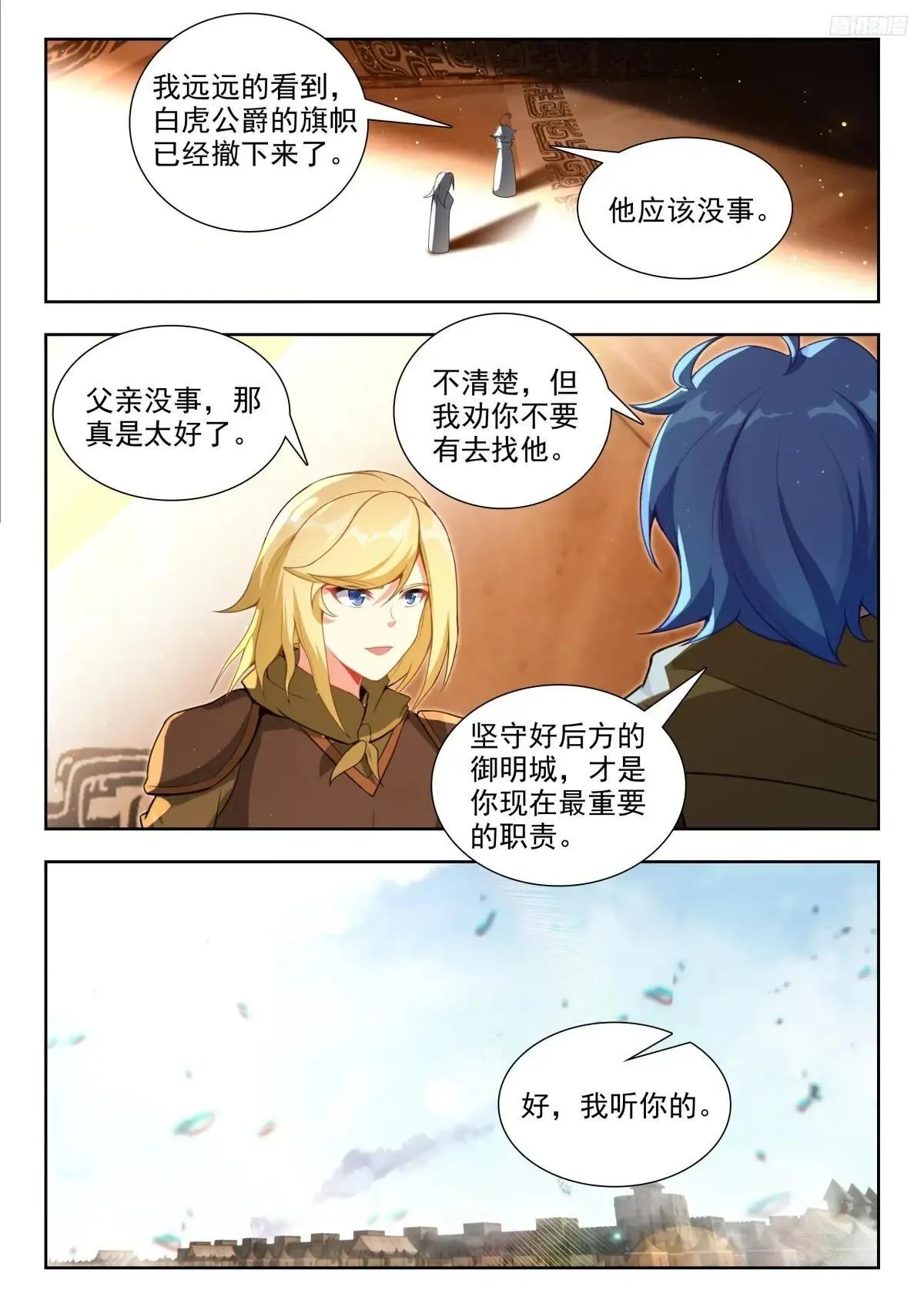 484 滴血6