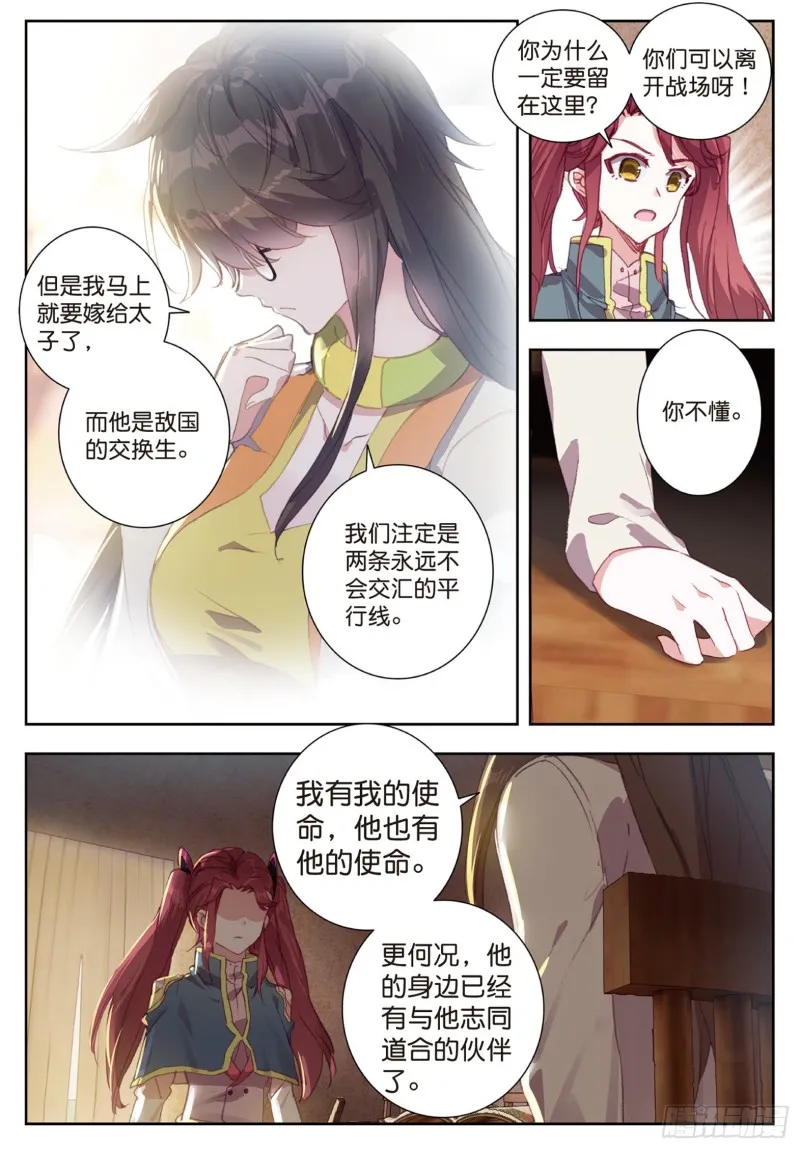 162 诀别6