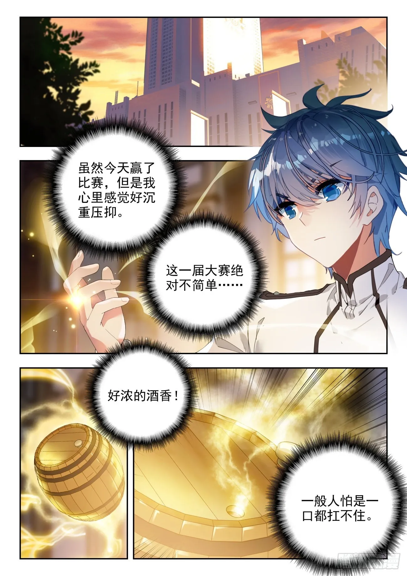 333 晨安的心愿6