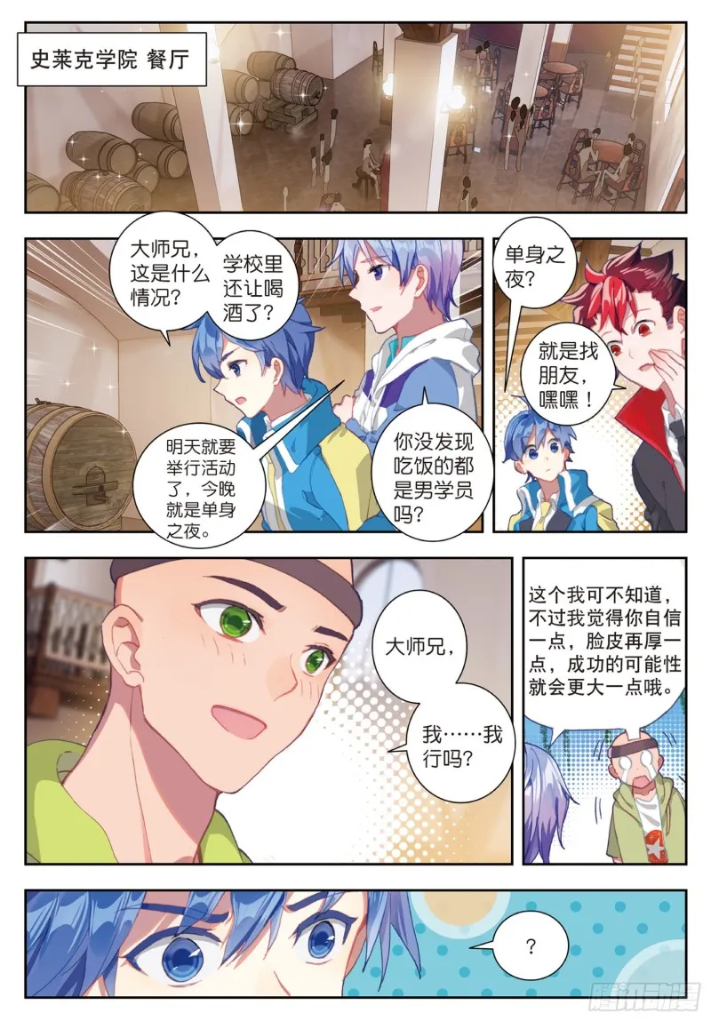 184 单身之夜5