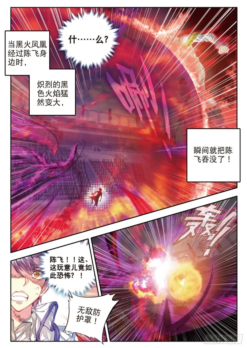88 史莱克输了？！5