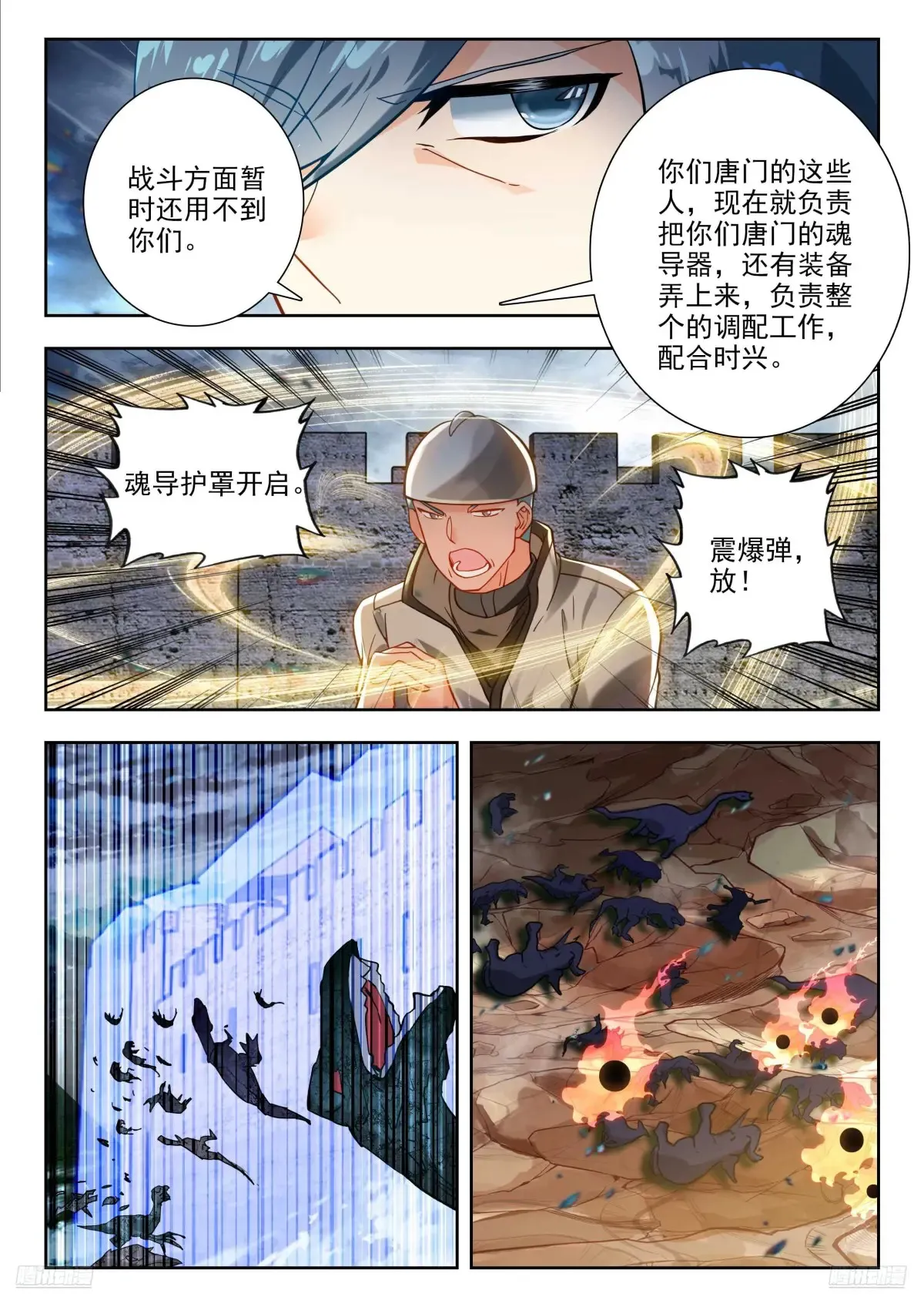 445 攻城8