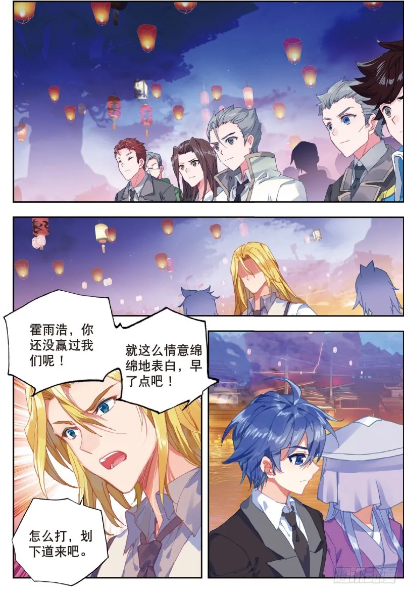 195 对决8