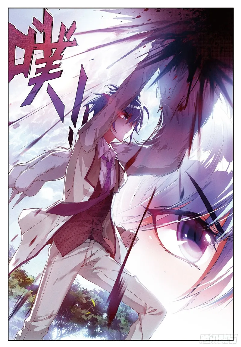 125 元素银狼5