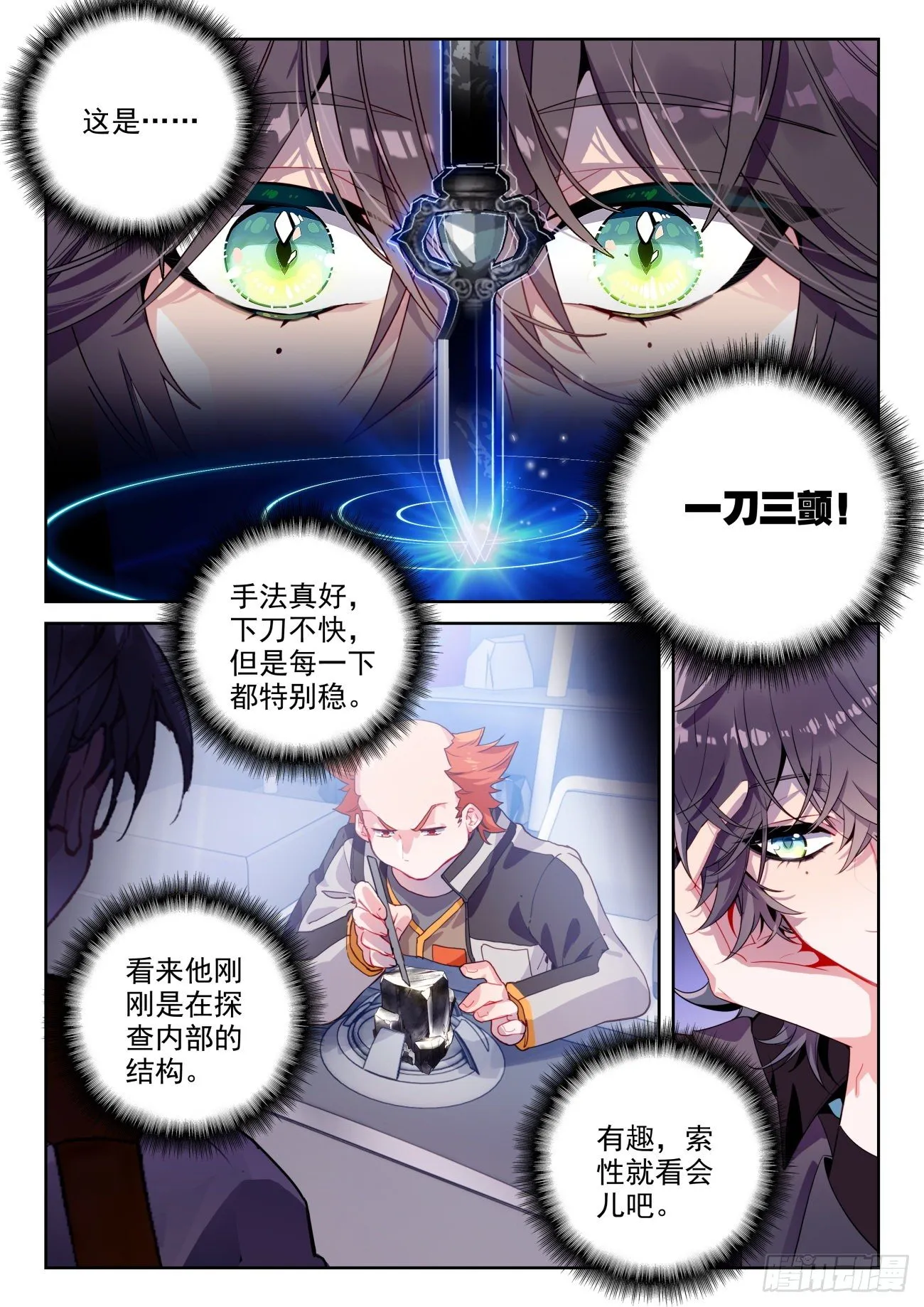 320 魂导师大赛， 高大楼9