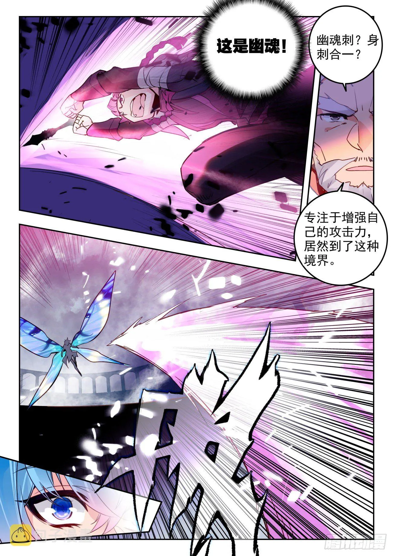 312 明玉宗，幽晨10