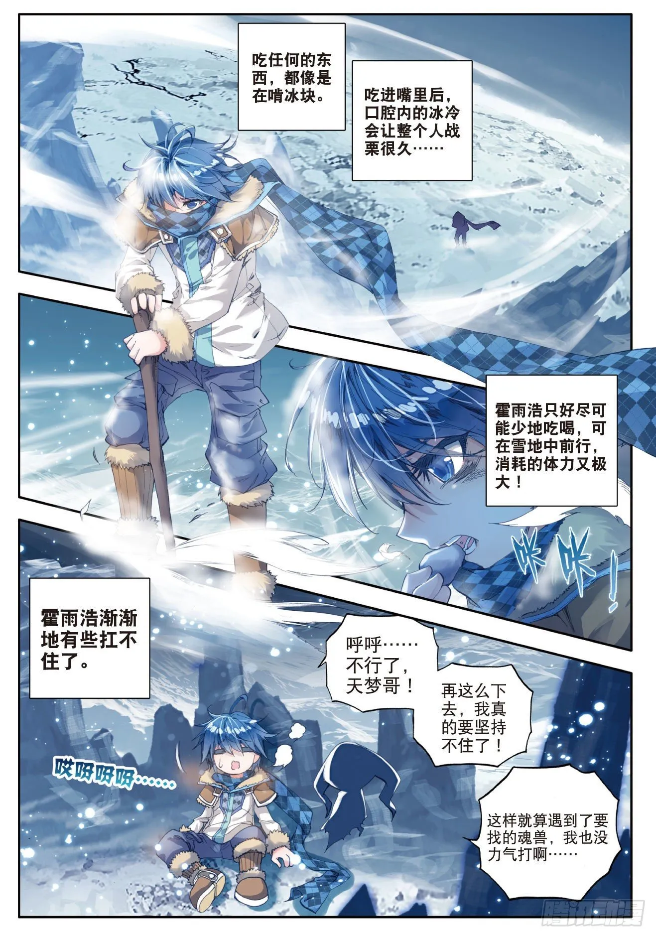 40 极北之地11