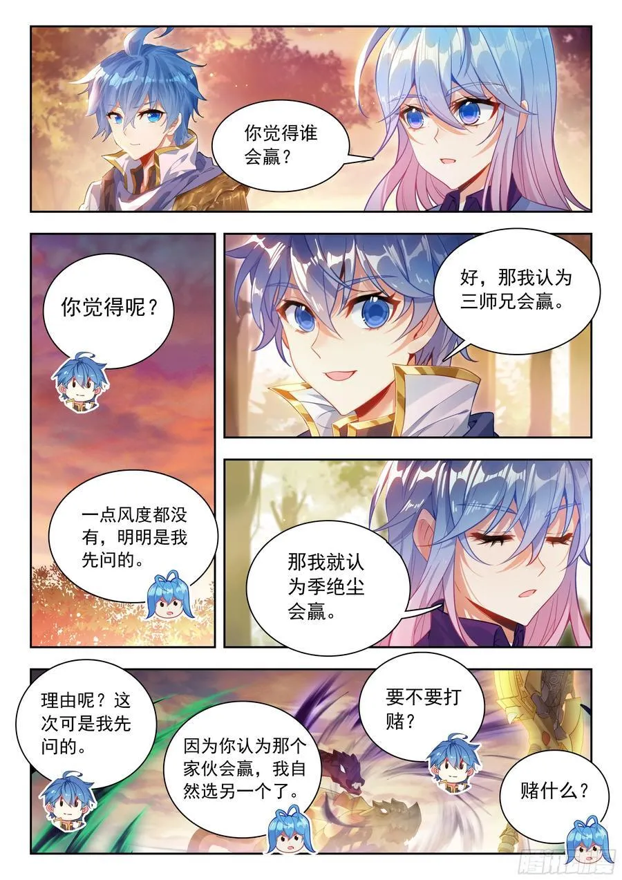 501 打赌13
