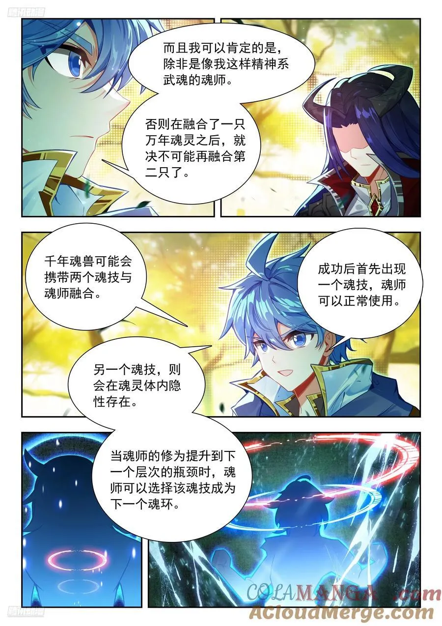 459 传灵塔（一）8