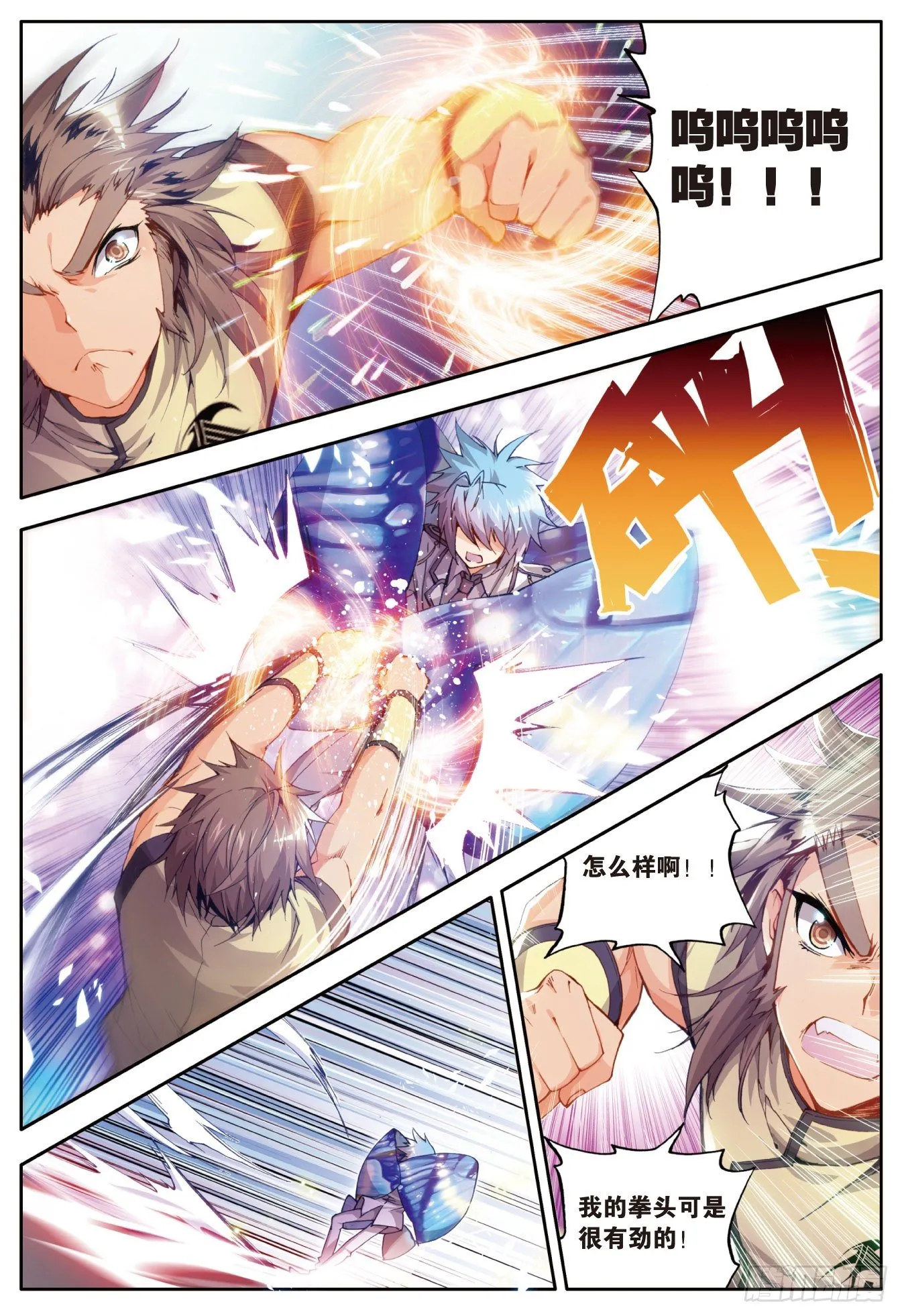 19 武魂融合技21