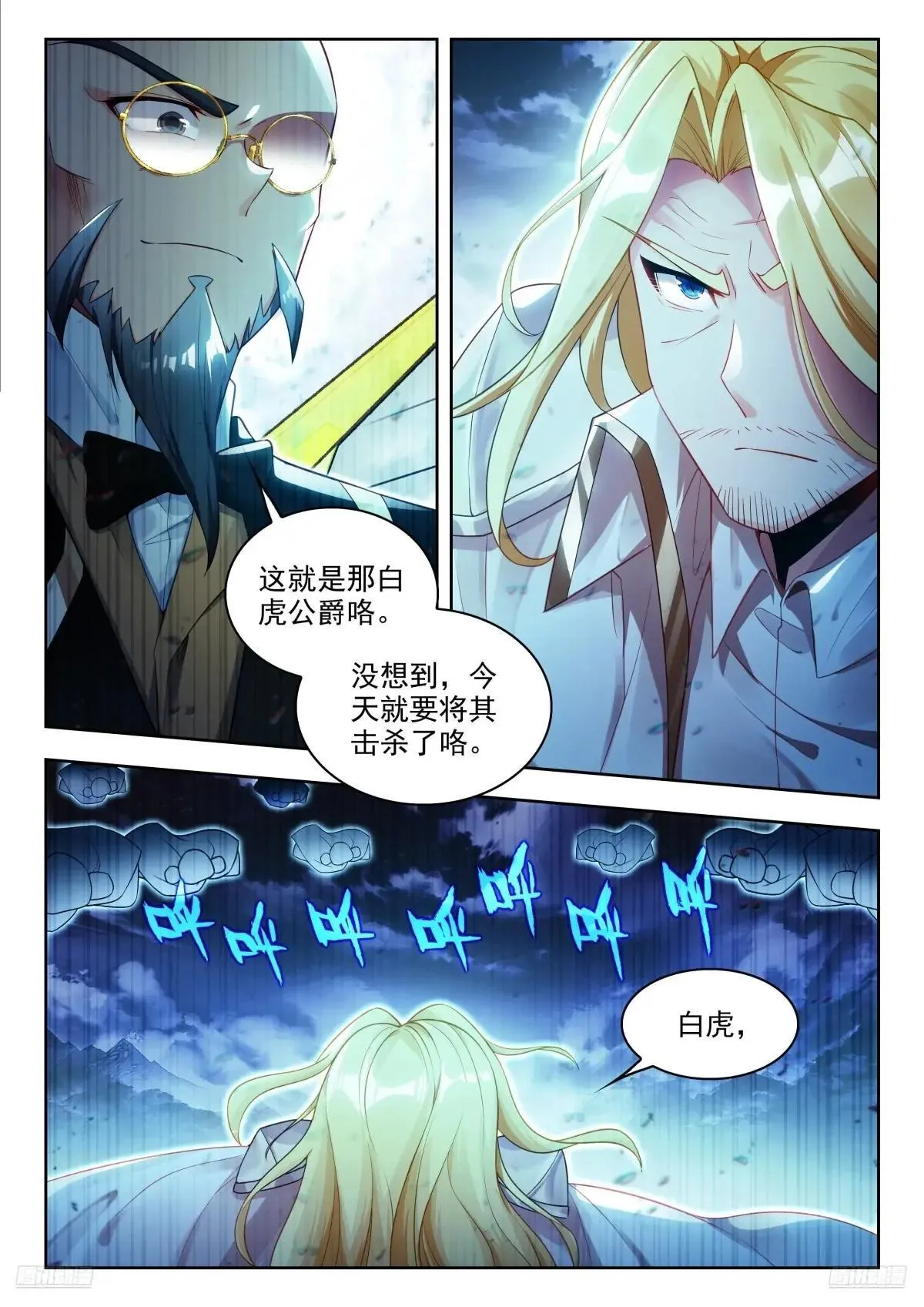482 玄武召唤10