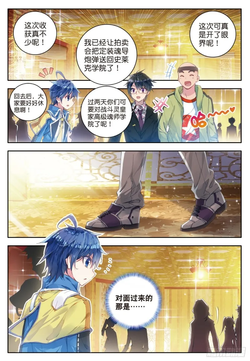 78 十万年魂兽胚胎21