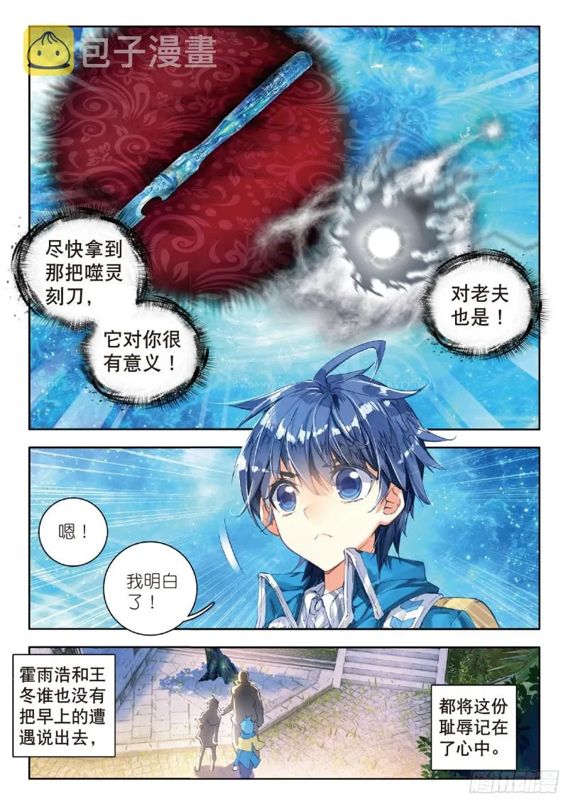 76 十大凶兽，屁咧！12