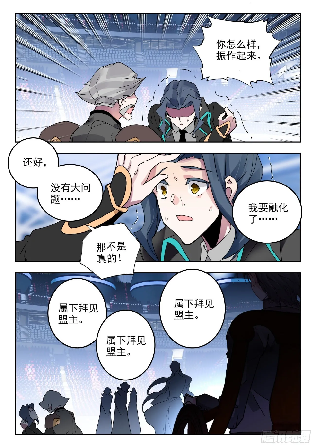 338 裁决掌控之盾（下）11