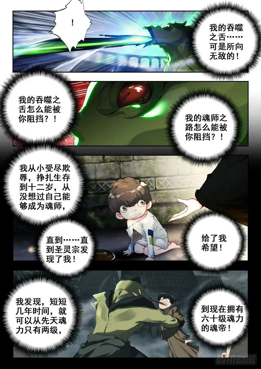 365 龙皇破邪裂9