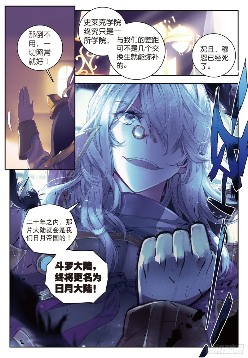 117 日月帝国！我们来了14