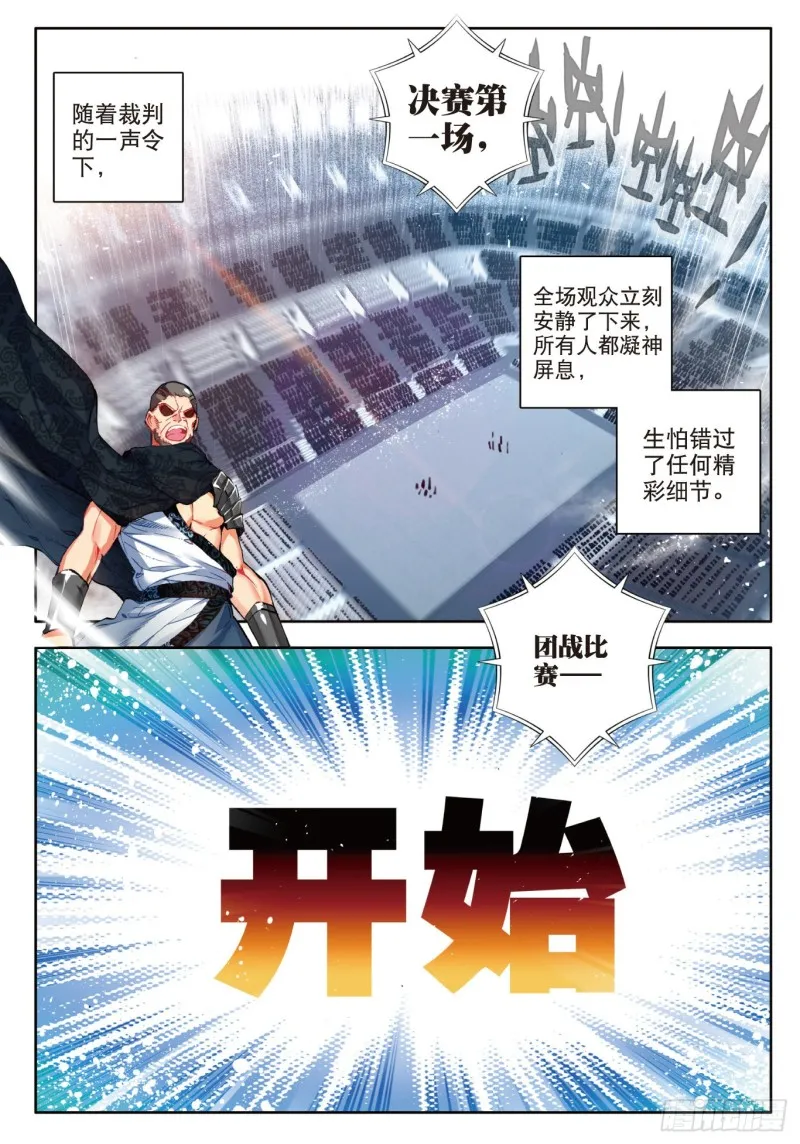 85 最后的决赛16