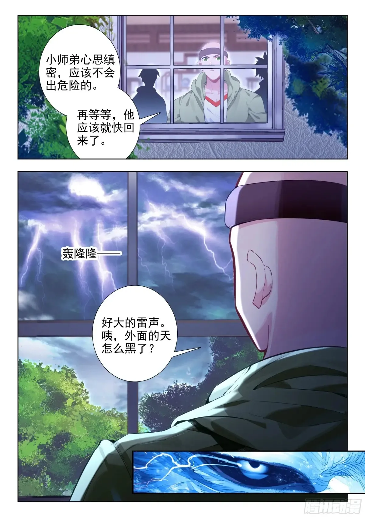 441 斜眼暴君主宰16