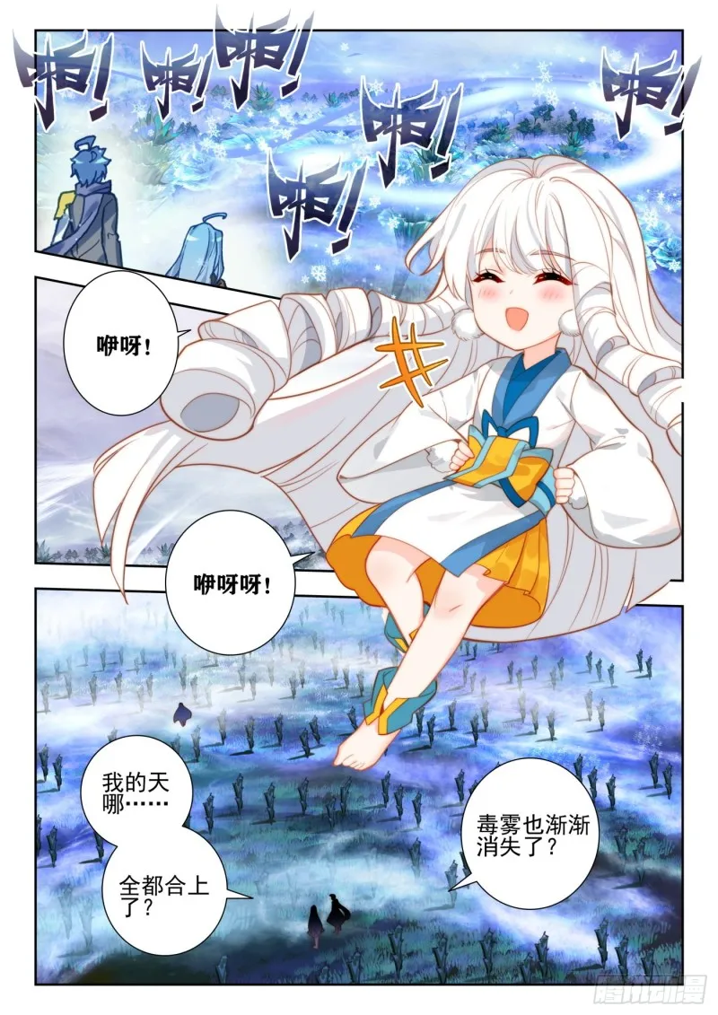 260 极致之冰12