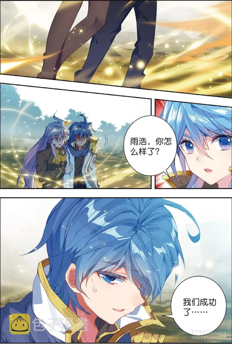 228 命运之龙吟12
