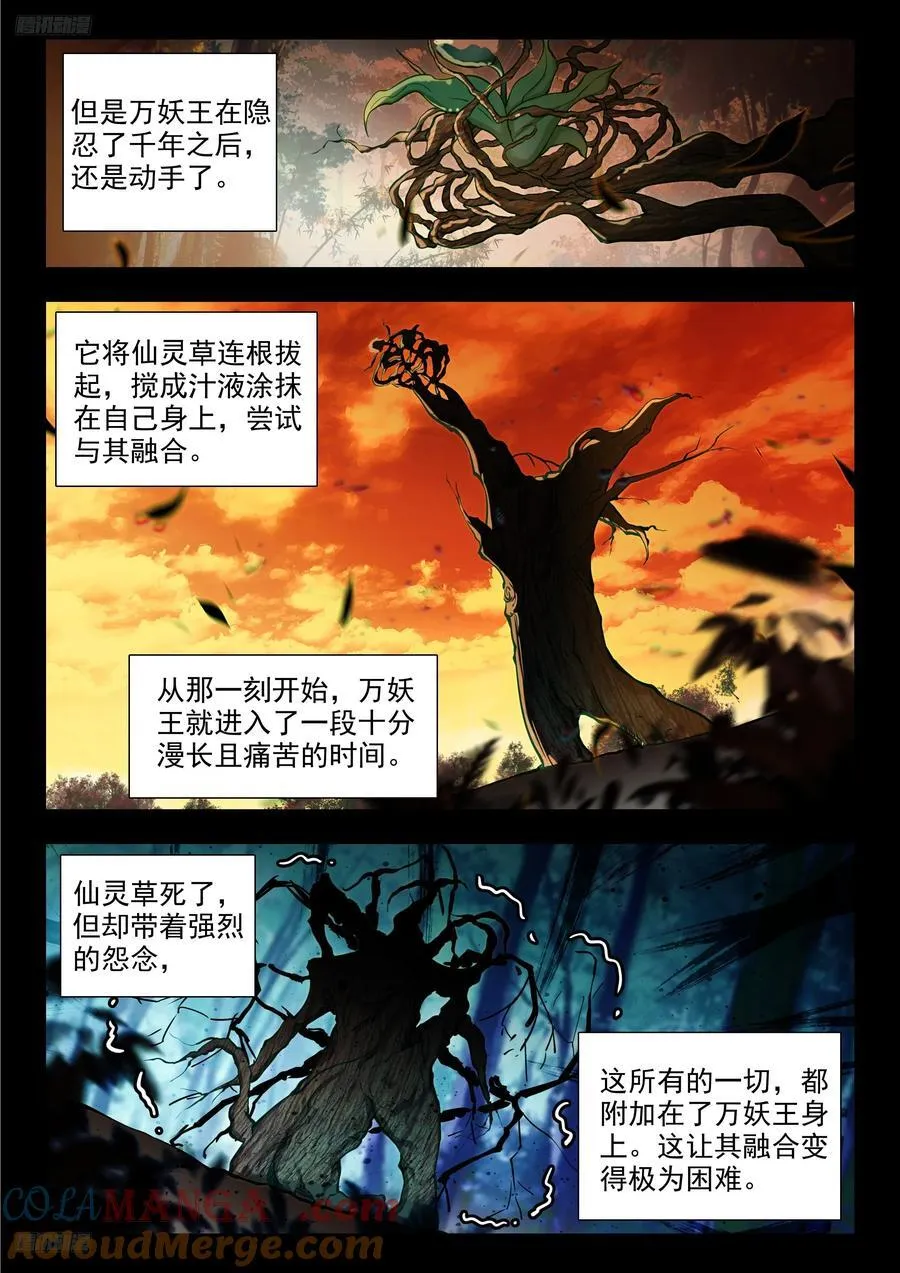 447 四大凶兽10